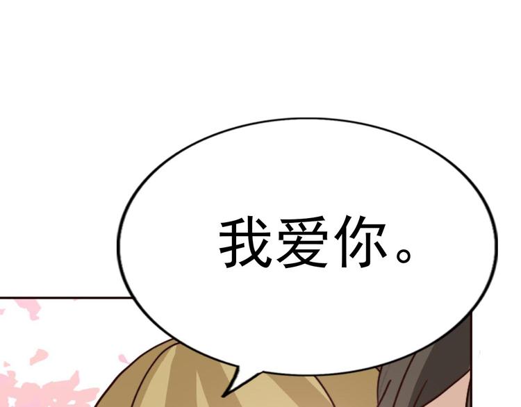 第60话 我想的所有美好，都与你有关(1/2)-第58话