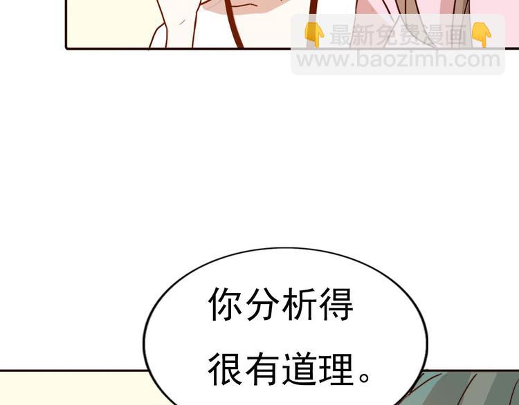 第60话 我想的所有美好，都与你有关(1/2)-第58话