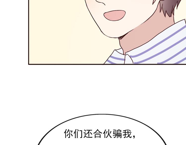 第60话 我想的所有美好，都与你有关(1/2)-第58话