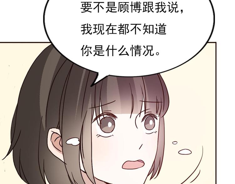 第60话 我想的所有美好，都与你有关(1/2)-第58话
