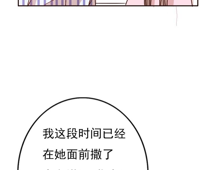 第60话 我想的所有美好，都与你有关(1/2)-第58话