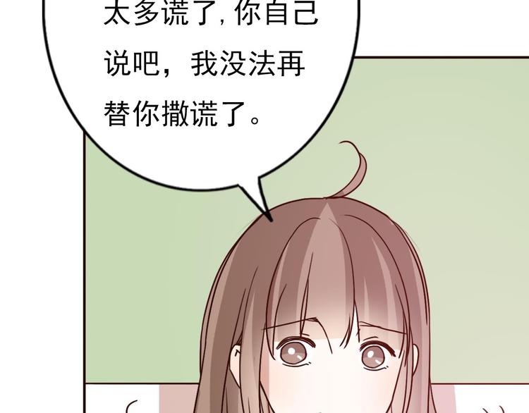 第60话 我想的所有美好，都与你有关(1/2)-第58话
