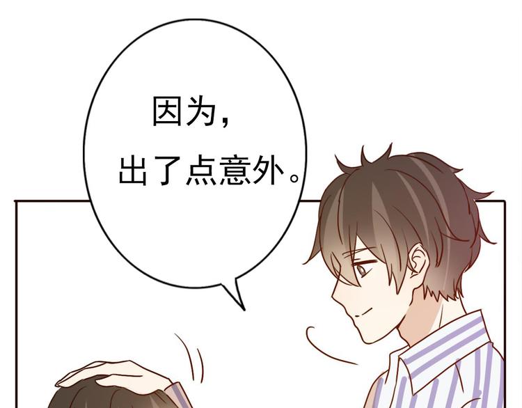 第60话 我想的所有美好，都与你有关(1/2)-第58话