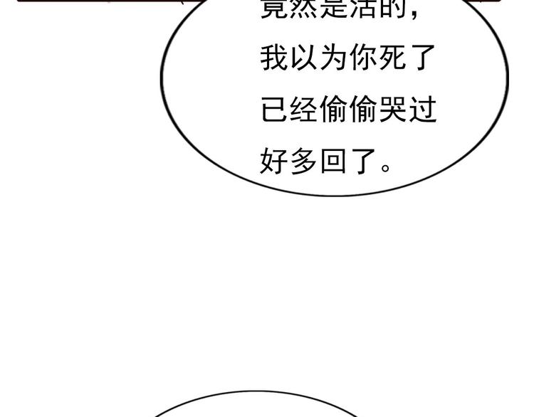 第60话 我想的所有美好，都与你有关(1/2)-第58话