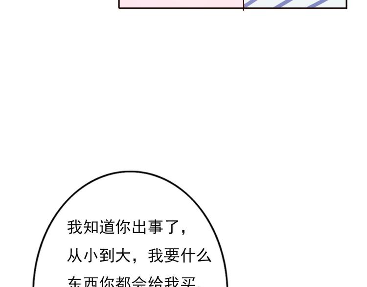 第60话 我想的所有美好，都与你有关(1/2)-第58话