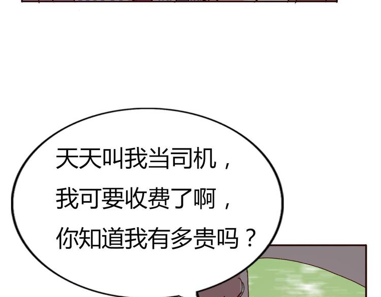 第62话 朋友圈-第60话