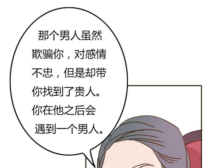番外1  算命-第62话