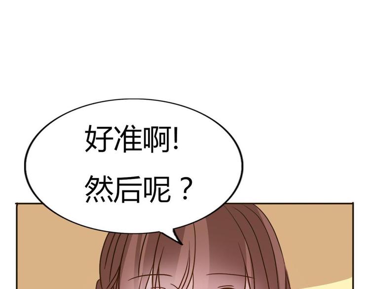 番外1  算命-第62话