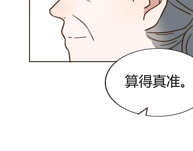 番外1  算命-第62话