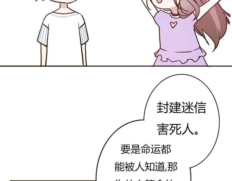 番外1  算命-第62话