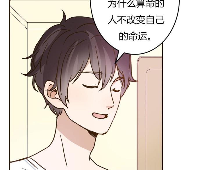 番外1  算命-第62话