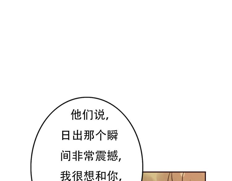 第65话  日出下的爱情(1/2)-第64话