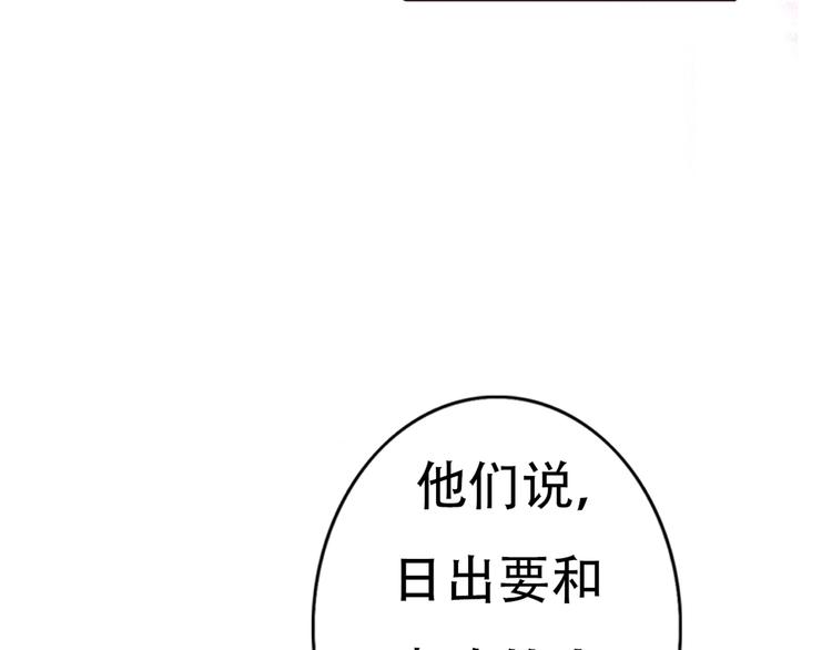 第65话  日出下的爱情(1/2)-第64话