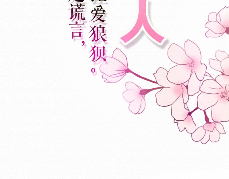 第67话  甜蜜kiss(1/2)-第66话