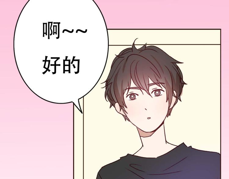 第67话  甜蜜kiss(1/2)-第66话