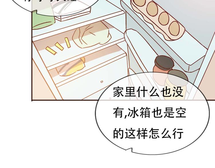 第67话  甜蜜kiss(1/2)-第66话