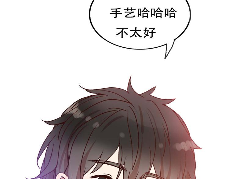 第67话  甜蜜kiss(1/2)-第66话
