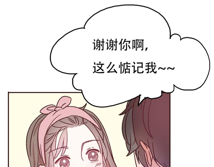 第67话  甜蜜kiss(1/2)-第66话