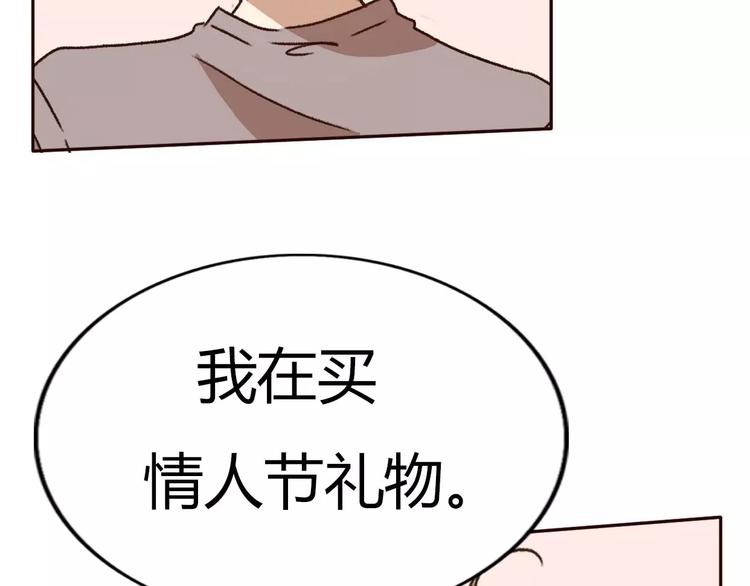 第69话  情人节礼物(1/2)-第68话