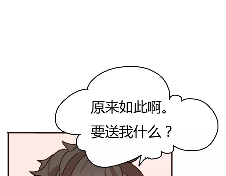 第69话  情人节礼物(1/2)-第68话