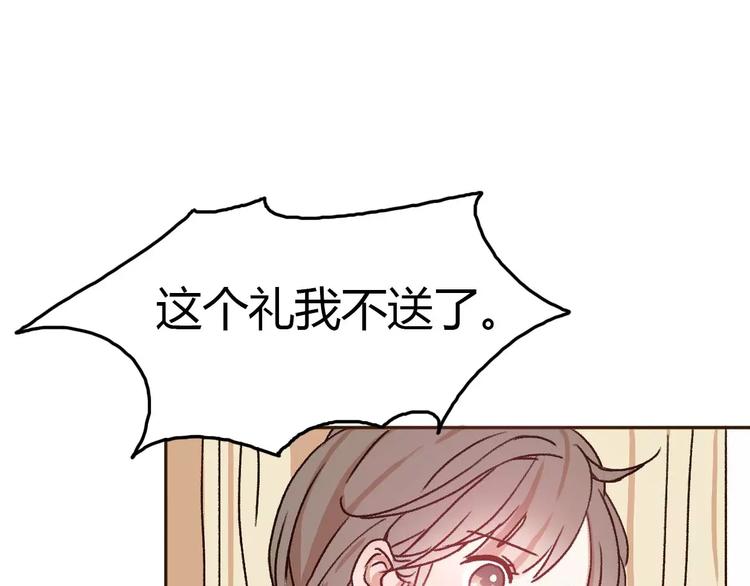 第69话  情人节礼物(1/2)-第68话