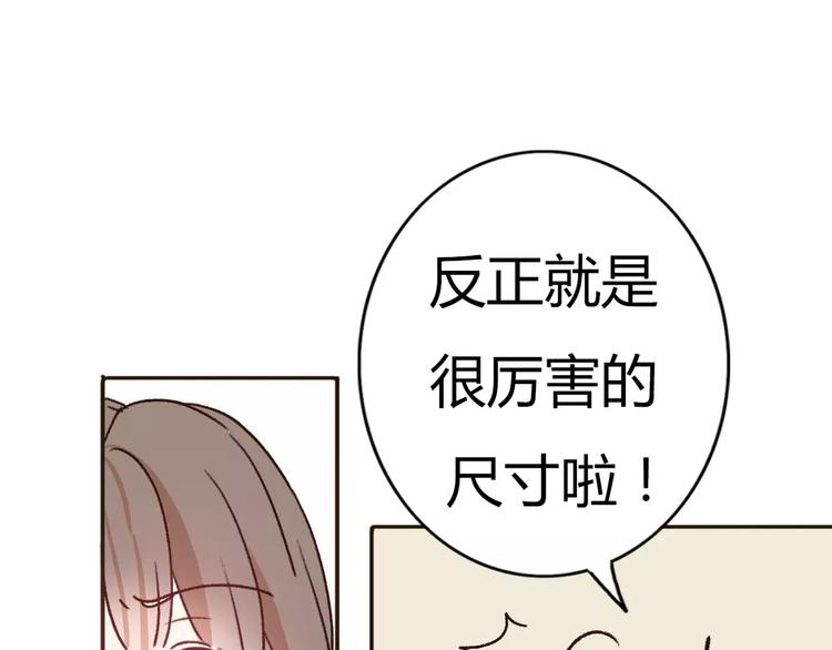 第69话  情人节礼物(1/2)-第68话