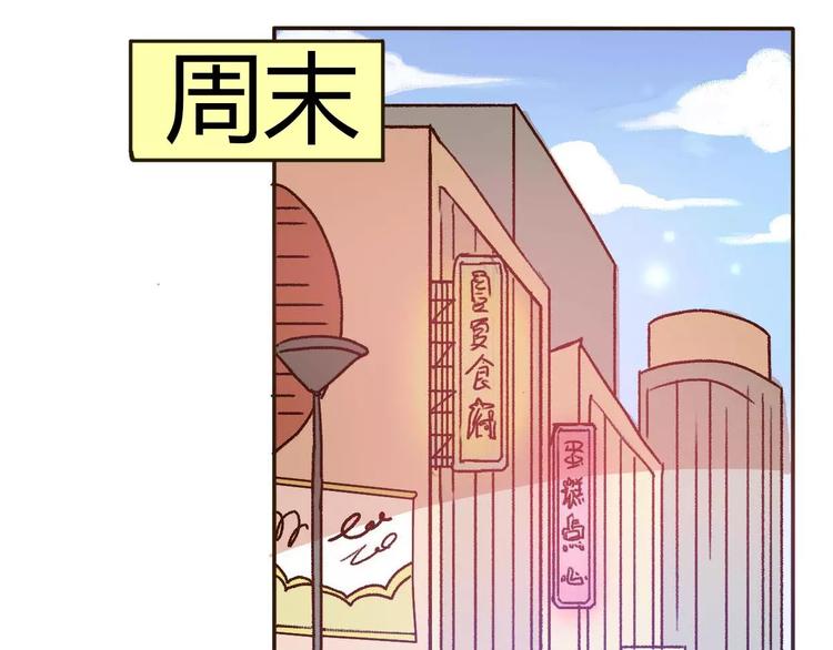 第69话  情人节礼物(1/2)-第68话