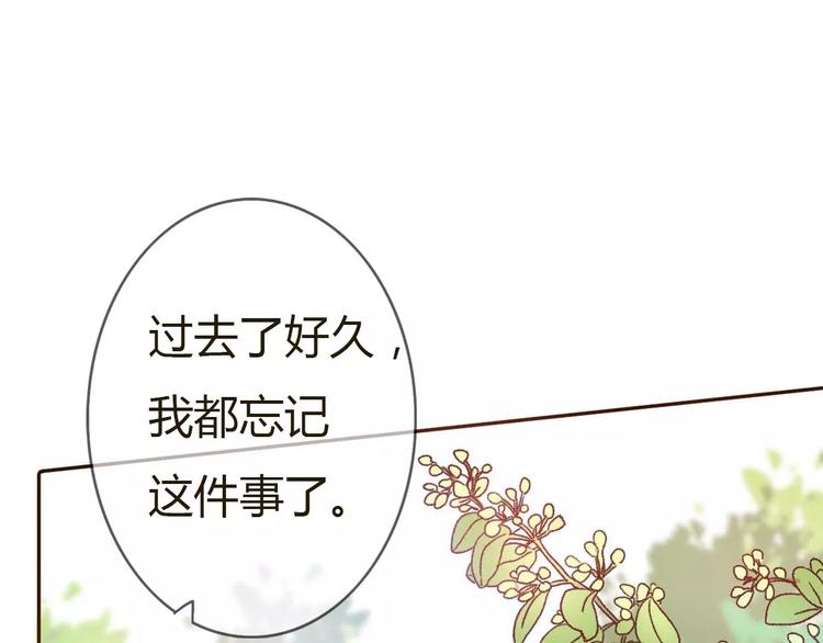 第69话  情人节礼物(1/2)-第68话