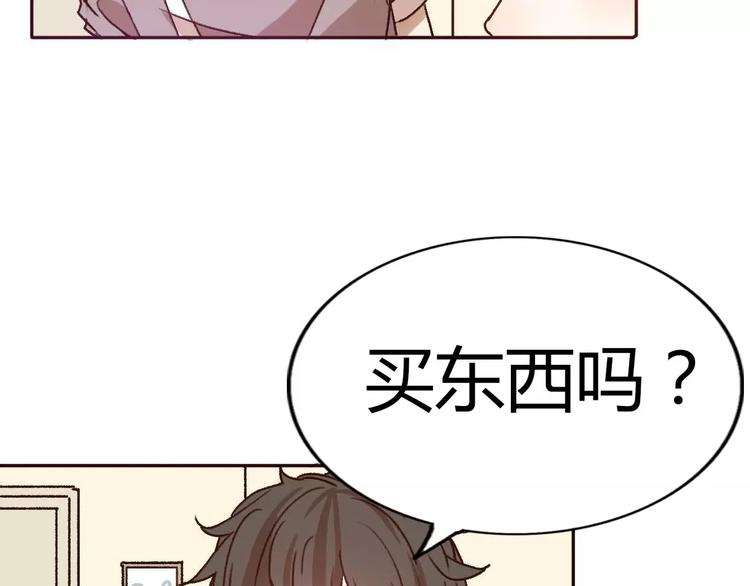 第69话  情人节礼物(1/2)-第68话