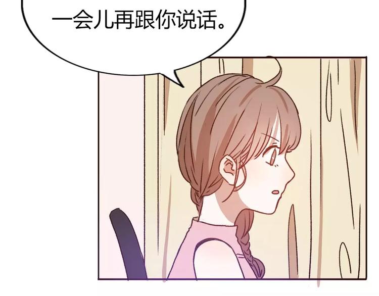 第69话  情人节礼物(1/2)-第68话