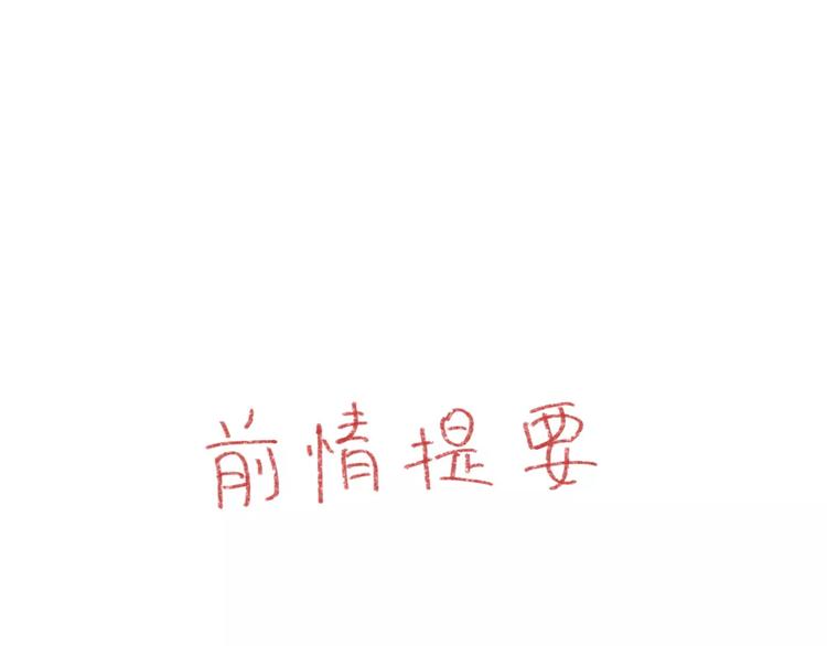 第71话  谎言背后的甜蜜(1/3)-第70话