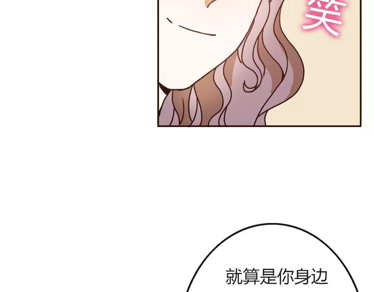 第71话  谎言背后的甜蜜(1/3)-第70话