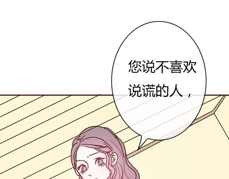 第71话  谎言背后的甜蜜(1/3)-第70话