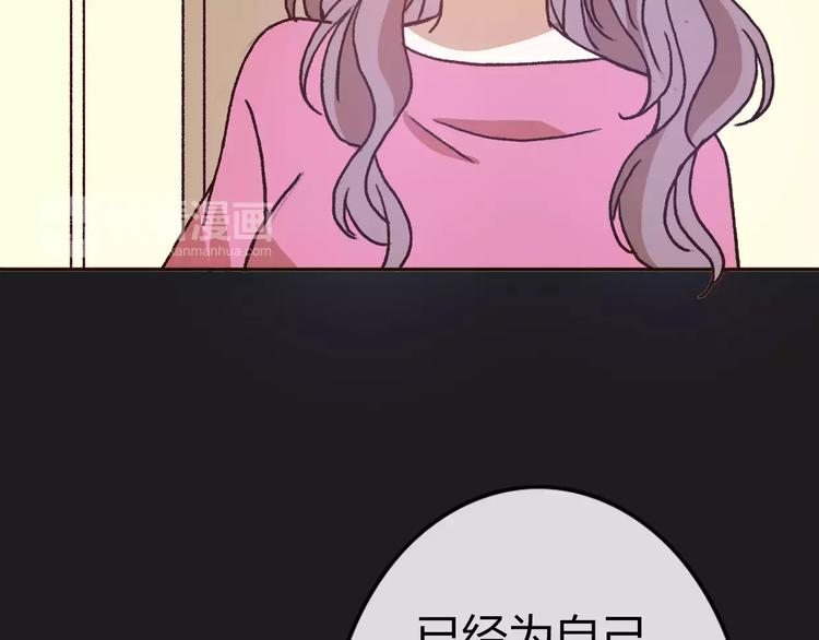 第71话  谎言背后的甜蜜(1/3)-第70话