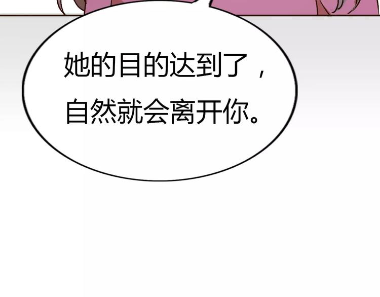 第71话  谎言背后的甜蜜(1/3)-第70话