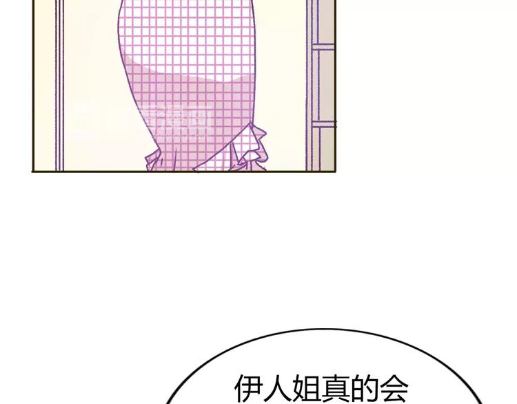 第71话  谎言背后的甜蜜(1/3)-第70话