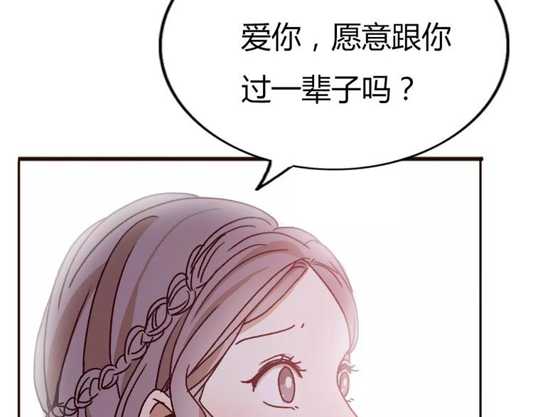 第71话  谎言背后的甜蜜(1/3)-第70话