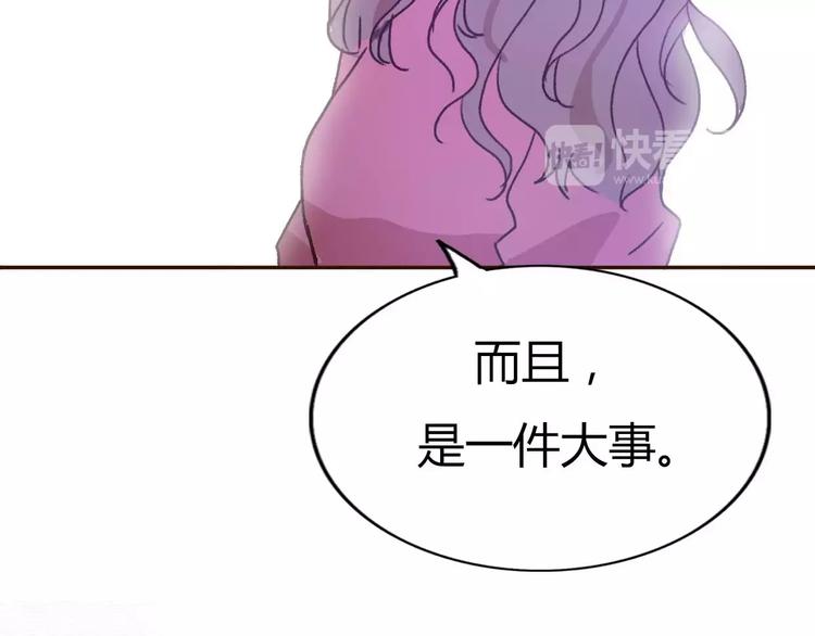 第71话  谎言背后的甜蜜(1/3)-第70话