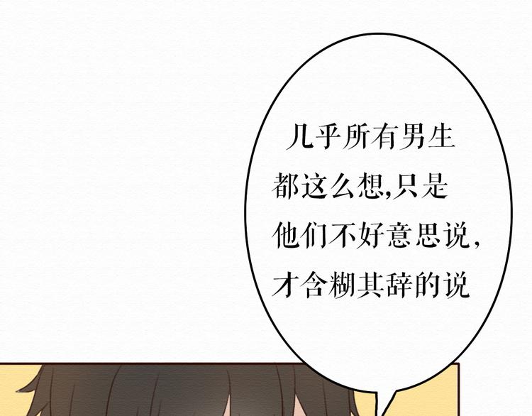 第9话 男人都喜欢大胸妹子？(1/2)-第8话