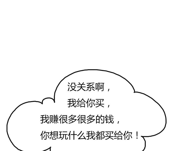 第73话  一切都会更好的(1/3)-第72话
