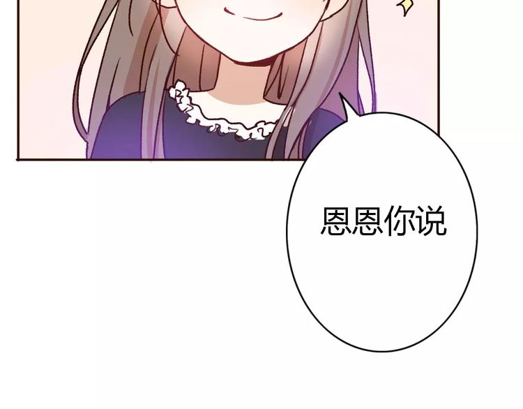 第73话  一切都会更好的(1/3)-第72话