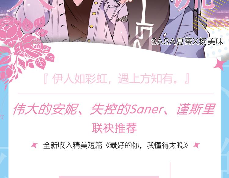 《不说谎恋人2》正式预售-第74话