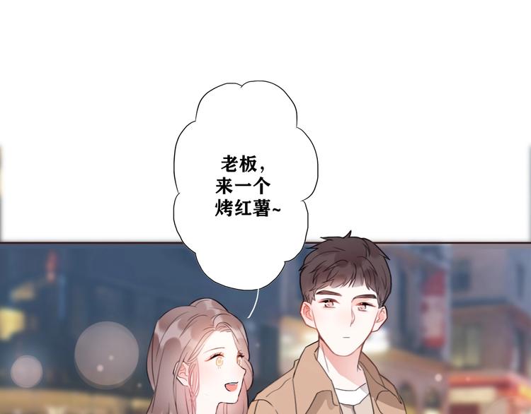 影视联动番外01 吃红薯-第76话