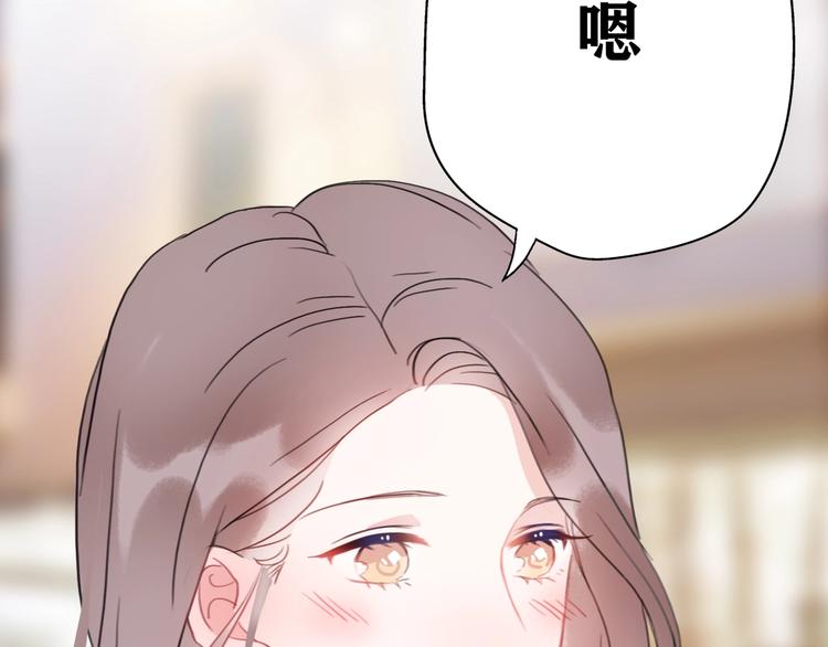 影视联动番外01 吃红薯-第76话