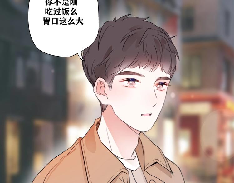 影视联动番外01 吃红薯-第76话
