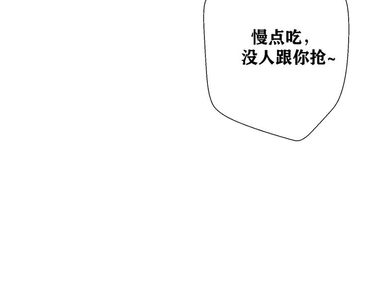 影视联动番外01 吃红薯-第76话