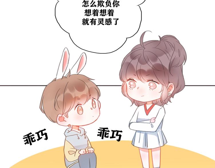 影视联动番外03 女神的肯定-第78话