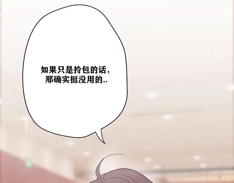影视联动番外03 女神的肯定-第78话
