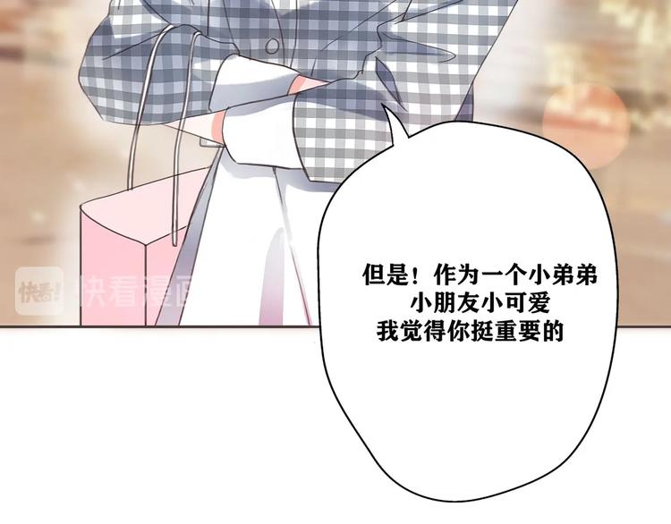 影视联动番外03 女神的肯定-第78话