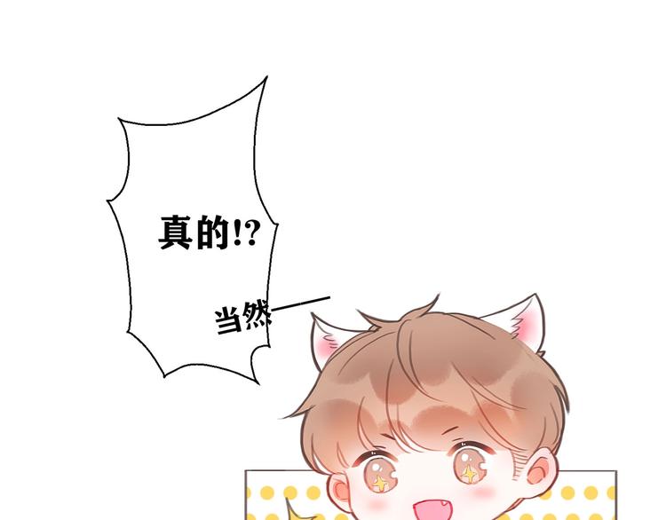 影视联动番外03 女神的肯定-第78话